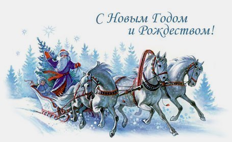Новогодние праздники